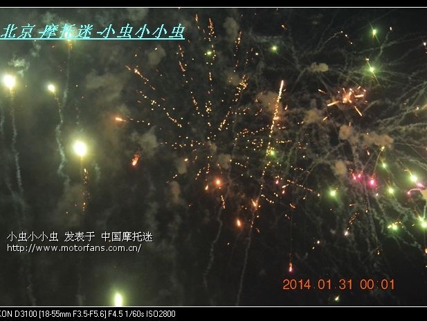 大年三十除夕夜和车友一起跨年,放炮看烟火。