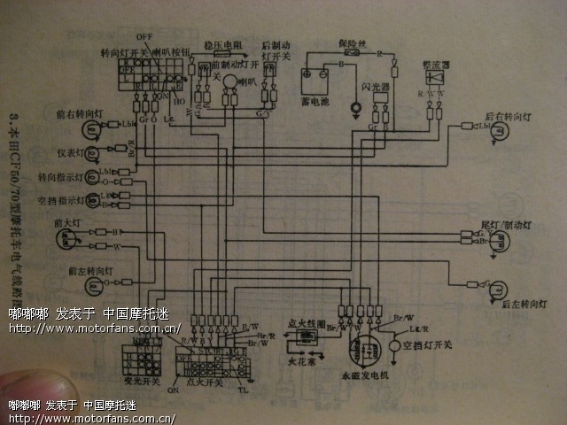 求金城70a电路图! - 维修改装 - 摩托车论坛 - 中国