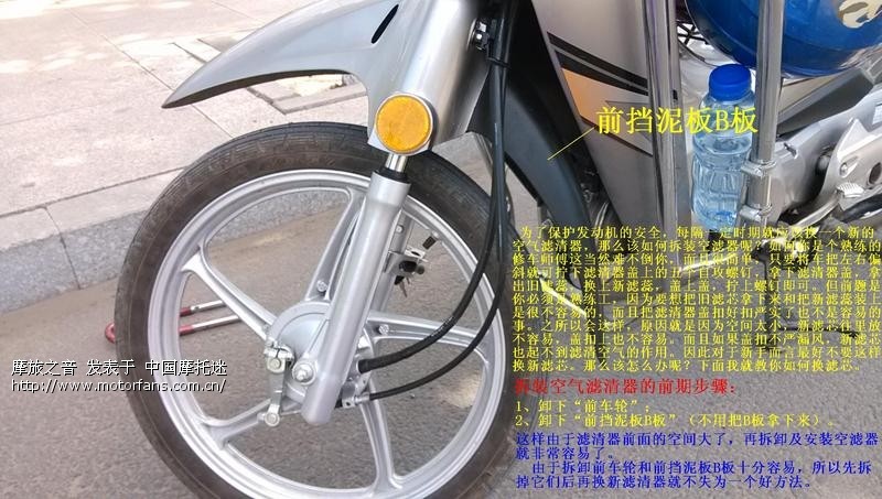 怎么清洗空滤? - 五羊本田-弯梁车讨论专区 - 五