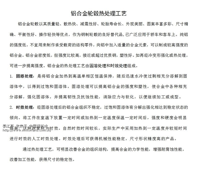 用轮毂物理学v轮毂,GW250初中断裂的原因-豪2016学期考试时间年初中下期末图片
