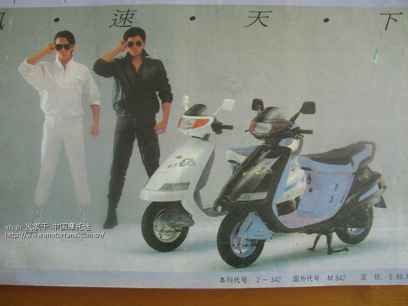 20年前摩托广告续 - 摩托车论坛 - 摩托车论坛 -