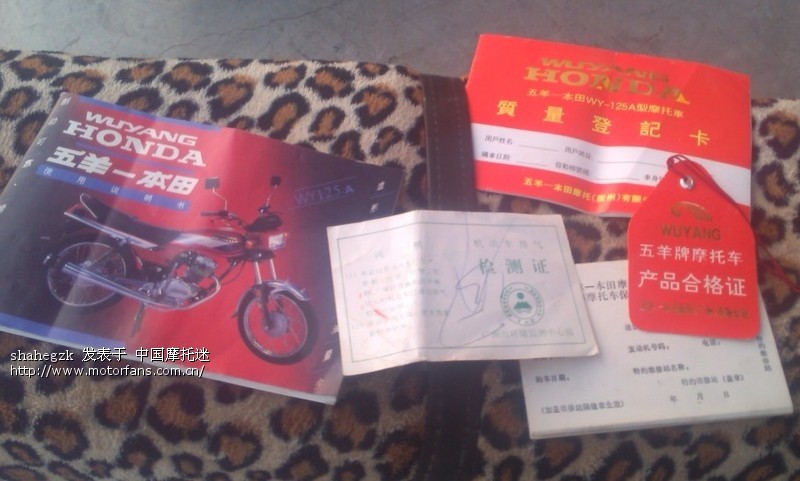 求鉴定 95年五羊黑条机 - 五羊本田-骑式车讨论