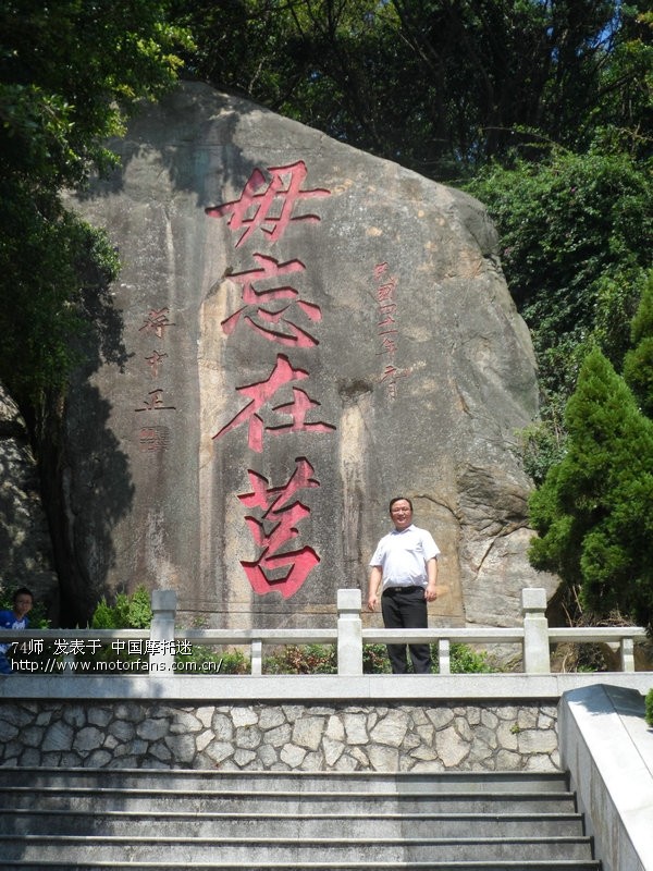 当74师偶遇勿忘在莒 - 山东摩友交流区 - 摩托车