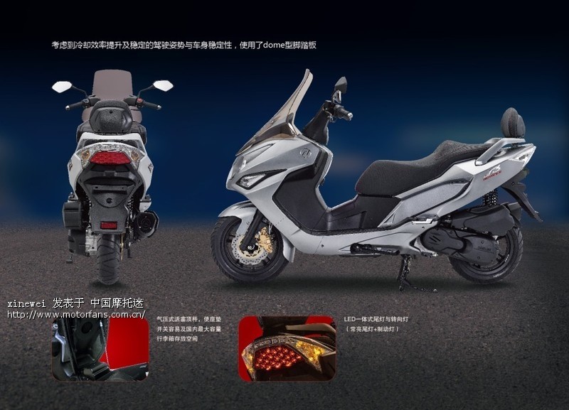 又多了个250踏板-韩国大林Q3