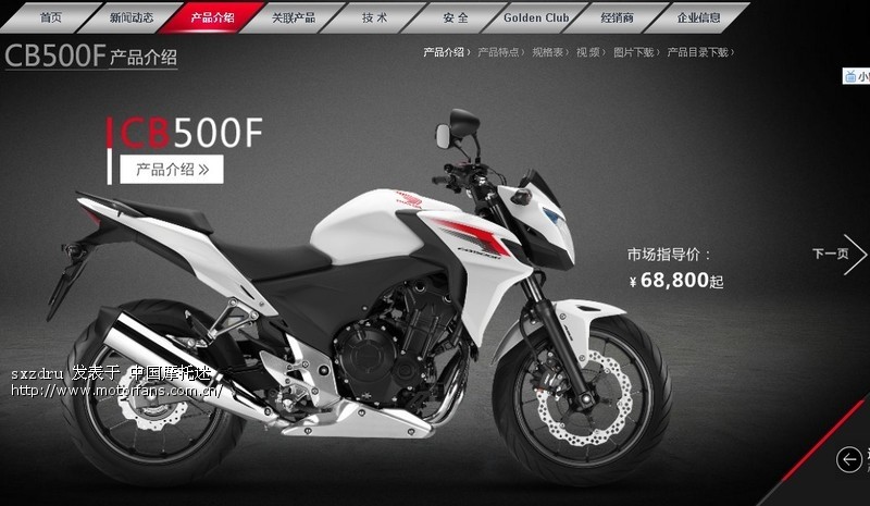 HONDA官网开启,CB500F+CBR500R携手com