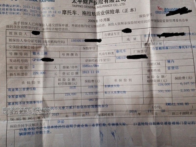 摩托商业险到底还能不能上了? - 北京摩友交流