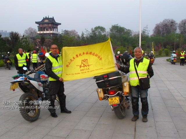 【直播】西安市摩托车旅游协会赴山西芮城祭奠