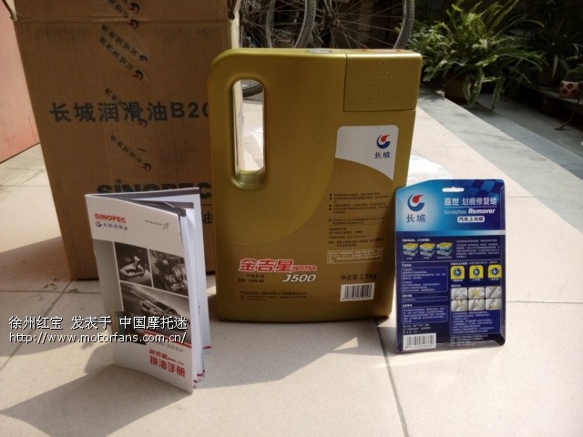 从京东买的机油刚送来 呵呵 - 踏板论坛 - 摩托车