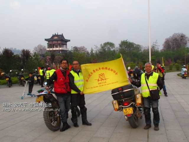 祝贺西安市摩托车旅游协会赴中条山公祭活动圆满成功! - 陕西摩友交流区 - 摩托车论坛 - 中国第一摩托车论坛 - 摩旅进行到底!