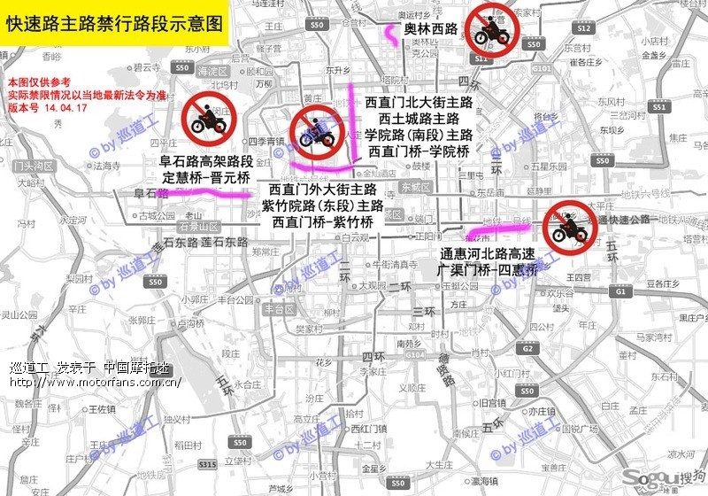 原创北京摩托车限行禁行示意图