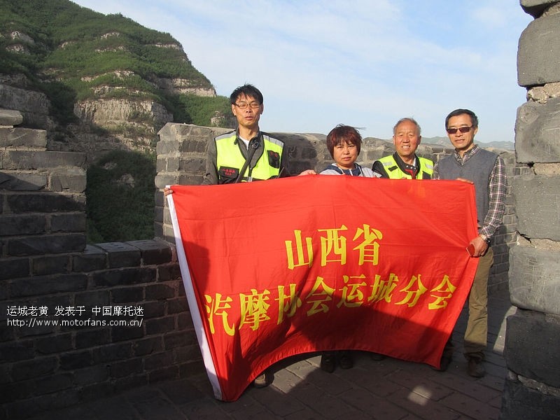老黄携妻带妾奔山城阳泉摩友聚会开心.快乐游
