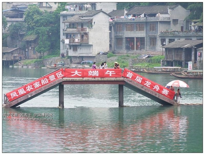 大端午、也是我们摩旅的一天 - 湖南摩友交流区