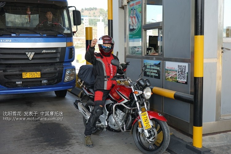 辽宁省全境摩托车可以领卡上高速公路行驶 - 色