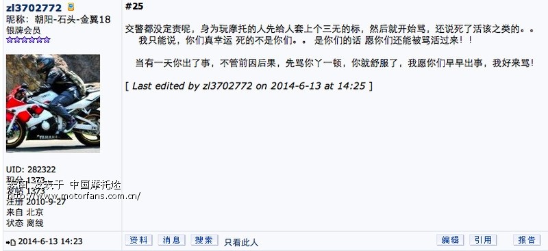 北京某摩友醉驾假牌摩托车,犯晕摔车伤大奔 - 