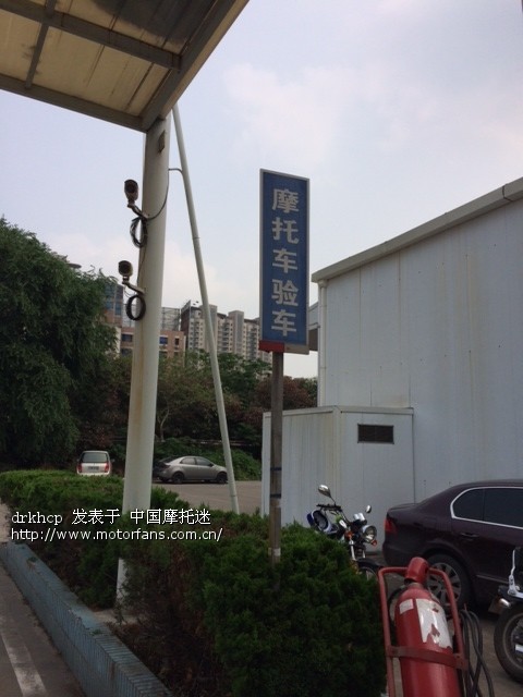 今天我的二轮摩托顺利在浦东崮山路930号验车