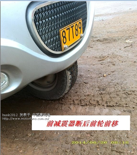 我真的不好意思说了:富路车发动机坏了,前减震