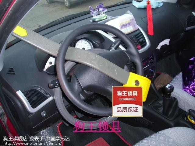【支付宝】英国STOPLOCK 汽车方向盘锁 超级
