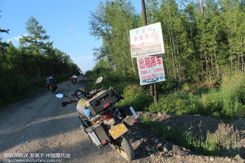 RX3漠河行 - 摩托车论坛 - 宗申摩托 - 摩托车论
