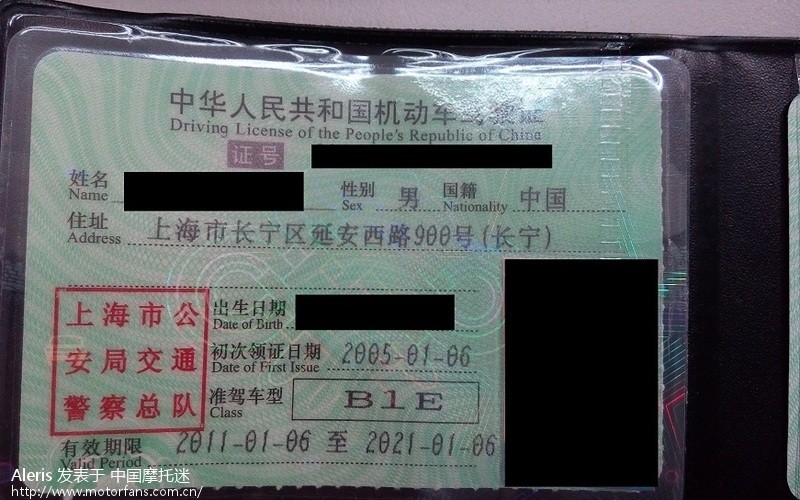 增驾E照到手,进入正规军 - 上海摩友交流区 - 摩