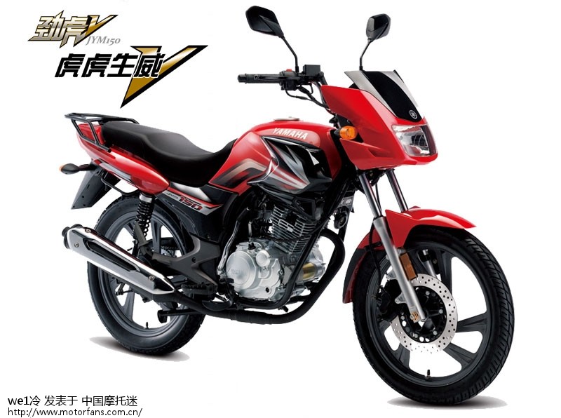 雅马哈新150 - 雅马哈 - 摩托车论坛 - 中国第一
