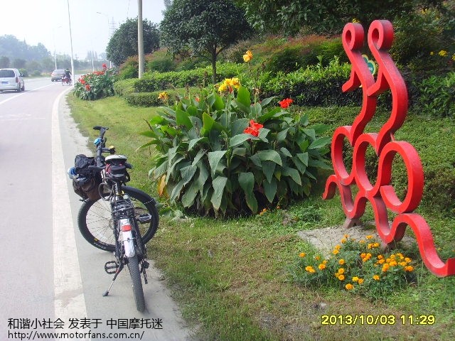 才学会发帖,试一下。骑行四川郫县三道堰 - 自