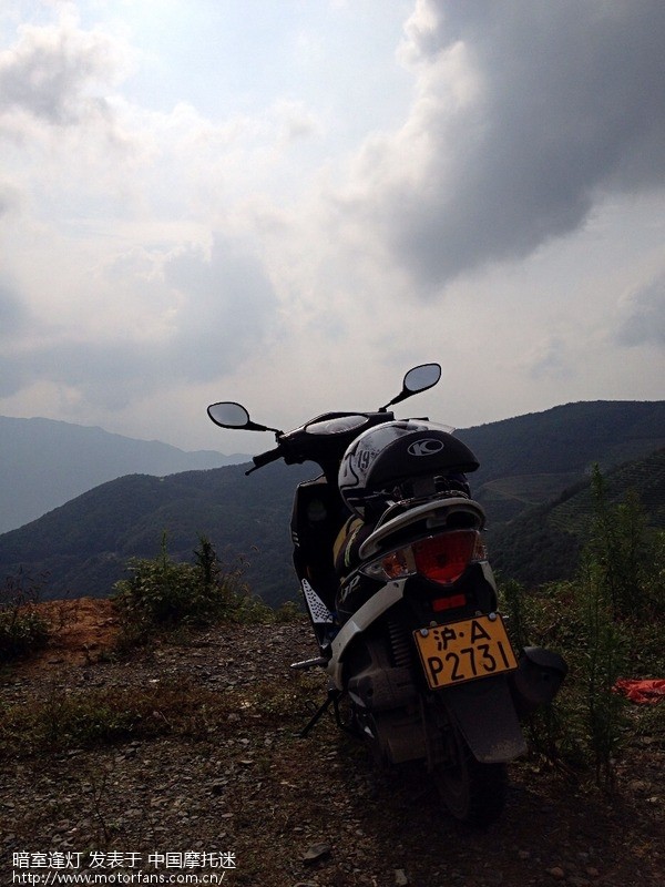 小踏板的摩旅生活 - 上海摩友交流区 - 摩托车论