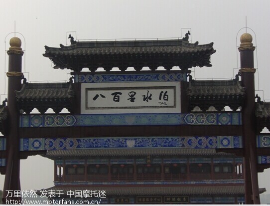 昨天增驾成功,今日摩旅东平,巧遇包公剧组,欲上