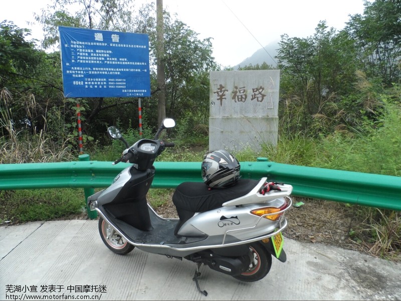 我只发图, 我不说话, 马鞍山风行群三小伙爬桃林