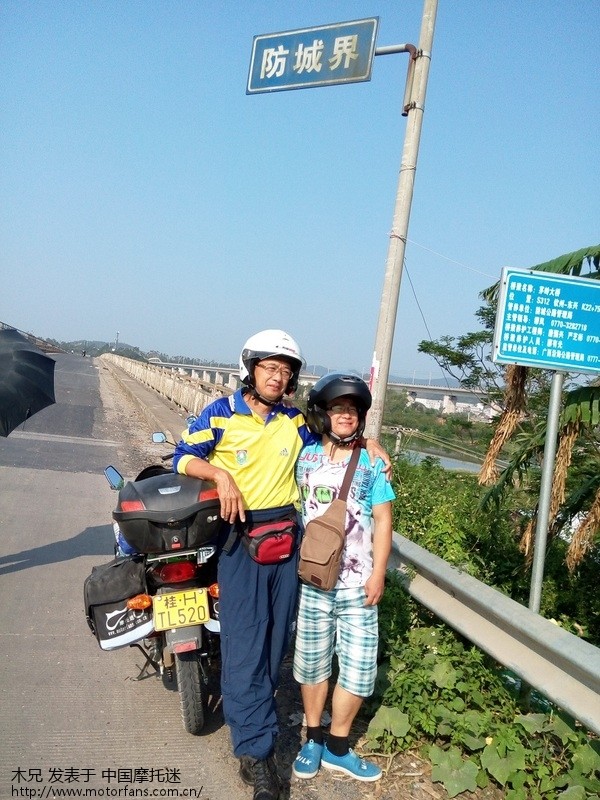老聂哥接待,带路防城界 - 广西摩友交流区 - 摩托