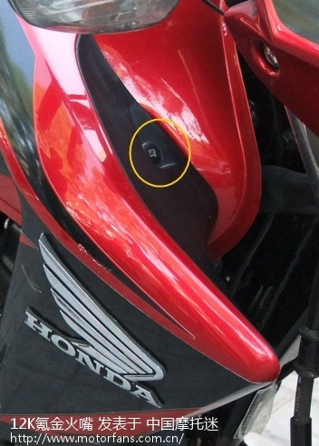 请问怎么拆油箱上的两个翅膀? - 五羊本田-骑式