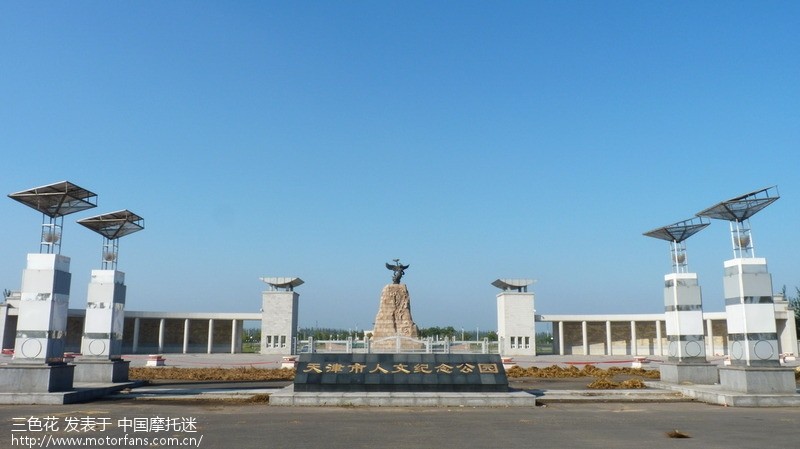 天津西青区一日游 - 河北摩友交流区 - 摩托车论