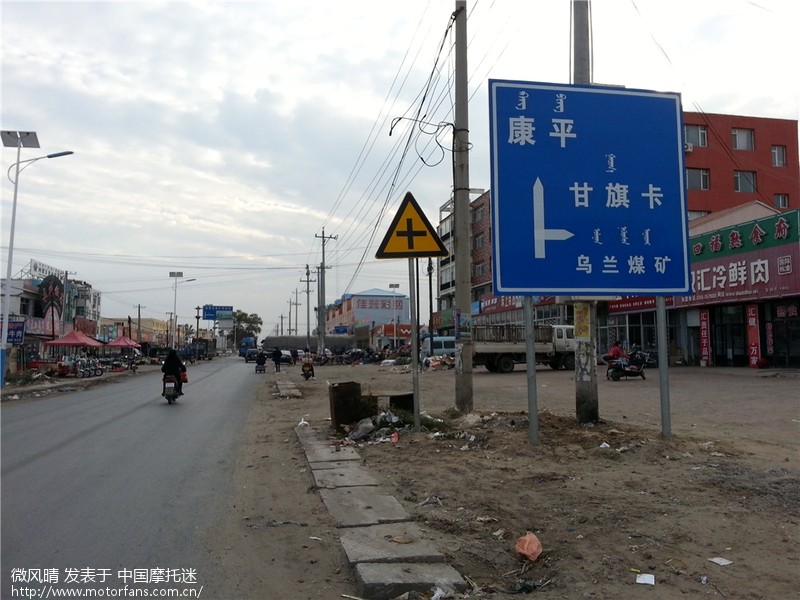 探访铁岭新三线 - 辽宁摩友交流区 - 摩托车论