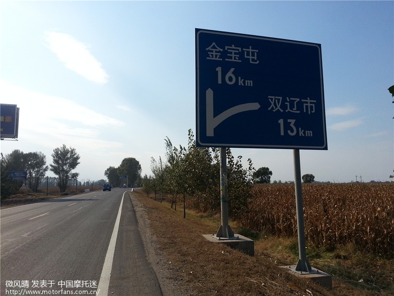 探访铁岭新三线 - 辽宁摩友交流区 - 摩托车论