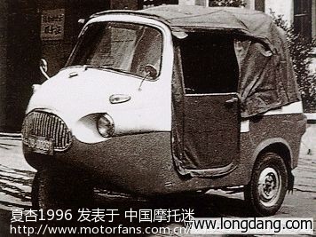 > 西安60,70年代的-----三轮摩托出租车