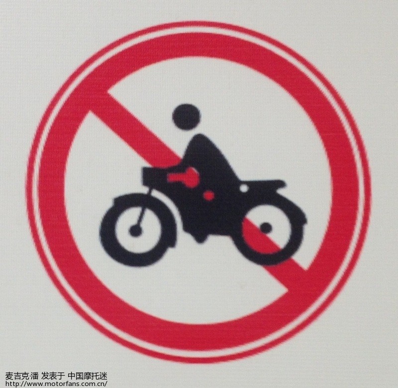 在北京,这个标志到底是什么意思? - 北京摩友交