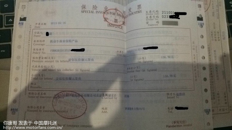 商业险终于搞定了。强制险上个人名下也破解了