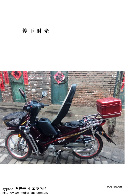 今天给弯梁车加了一个油箱 - 弯梁世界 - 摩托车