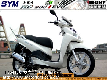 三阳要出200CC大轮踏板 - 踏板论坛 - 摩托车论