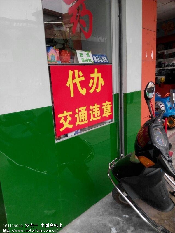 大家看看有没有猫腻 - 摩托车论坛 - 摩托车论坛