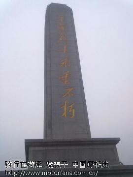 树叶沙沙响 陪我去流浪 - 山东摩友交流区 - 摩托