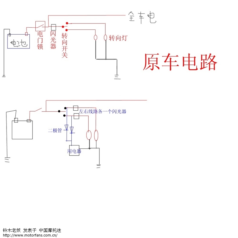 新人求助转向灯电路问题!求大神给解答下.谢谢了.