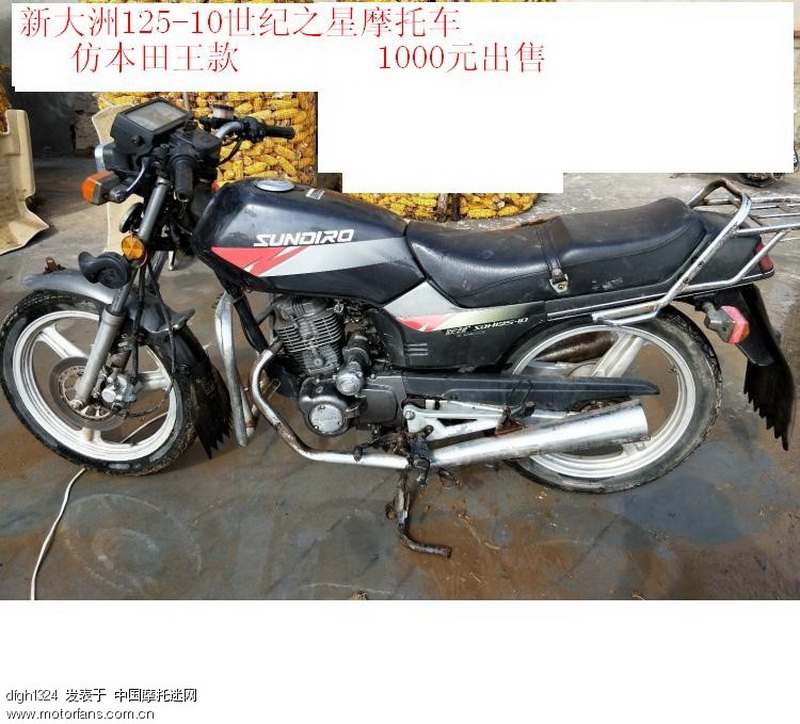 新大洲125-10世纪之星摩托车,仿本田王款,1000元出售合.