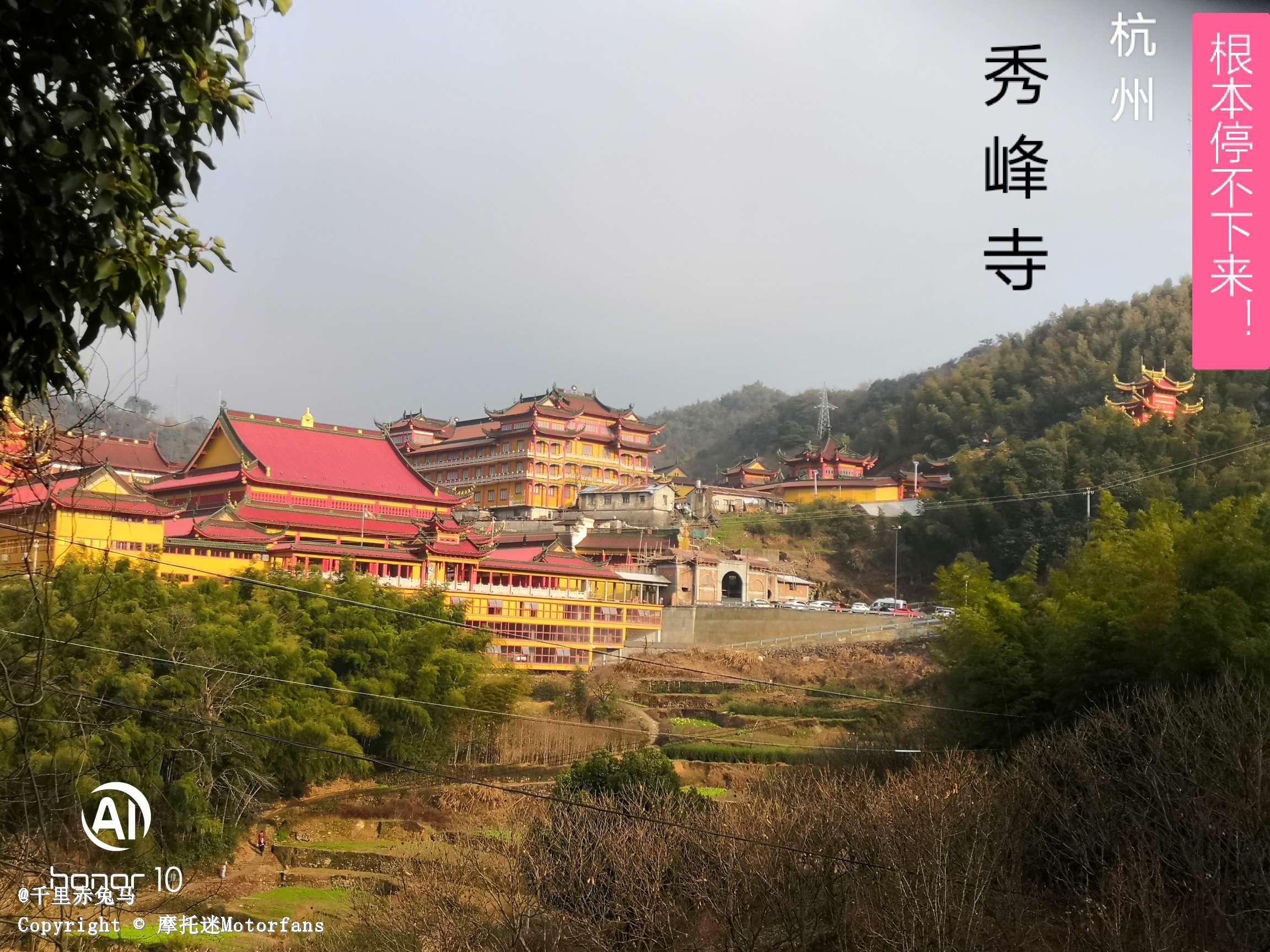 目标地秀峰寺.