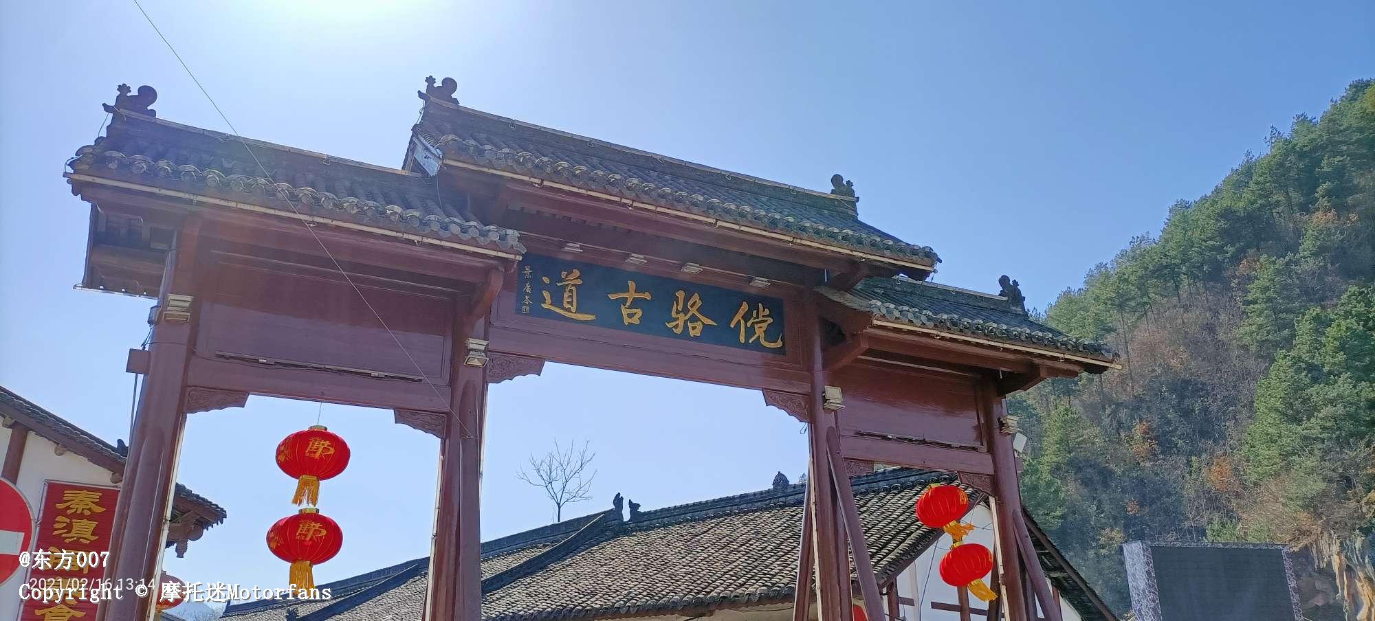 春节探路华阳古镇,留坝留侯古镇,衙五里坡