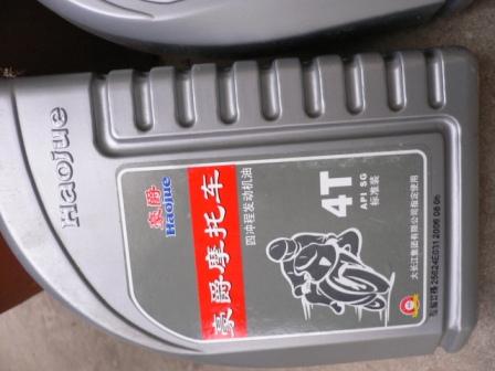 真假豪爵专用机油 - 豪爵铃木 - 摩托车论坛 - 中