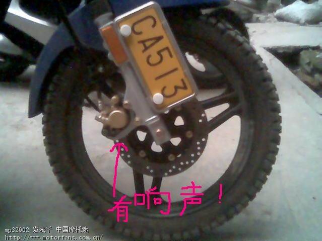 YBR125G 行车时有叽叽响的声音? - 雅马哈 -