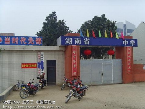 与摩托车无关!全面介绍我的单位和我工作的环