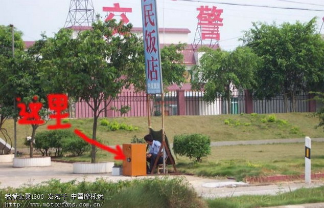 看警察是怎样隐蔽测速滴 - 摩托车论坛 - 摩托车