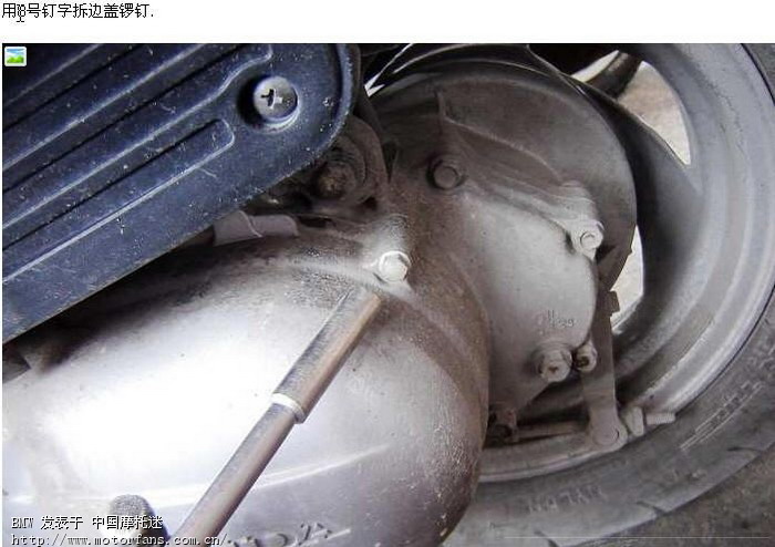 五本@100 踏板车传动机构检修与保养.(转) - 五