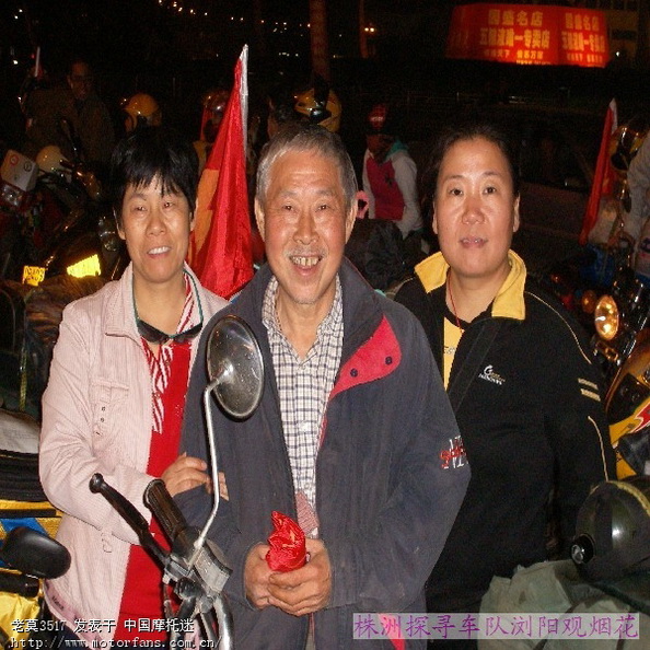 株洲探寻车队30多台车去浏阳看烟花. - 湖南摩